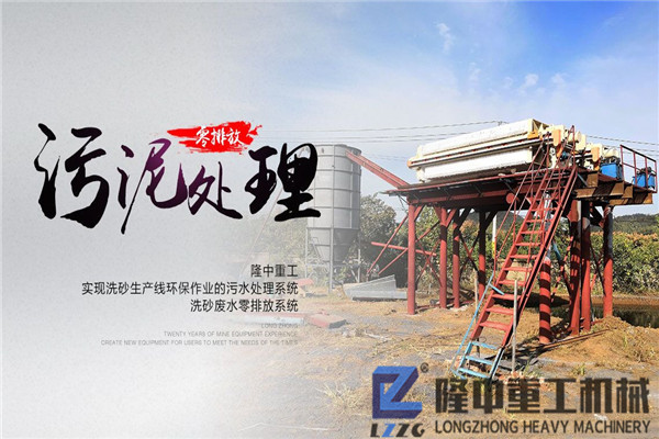 想要投資洗石生產線，污泥壓濾機設備需求量很大！