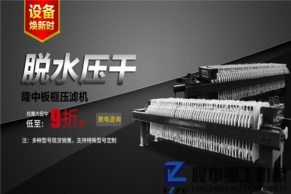 板框壓濾機(jī)洗沙的具體過程是什么？