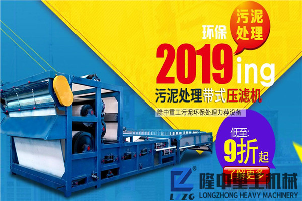 時產100噸不在話下，帶式壓濾機設備制砂更g效