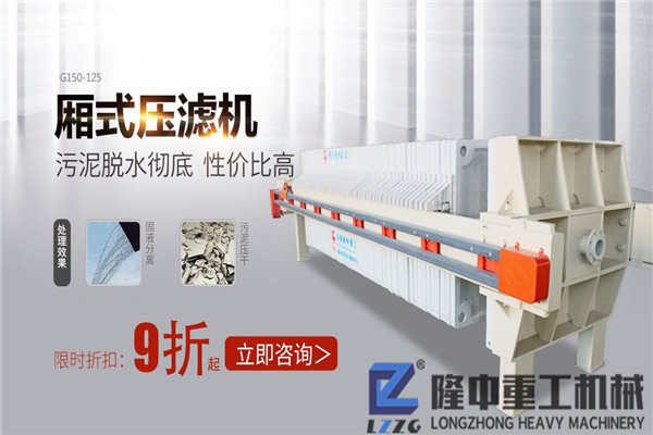 污泥壓濾機中油炸板現象與閥門的開啟速度有關