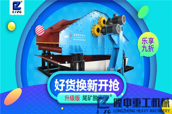 想要投資洗沙生產線，對污泥振動脫水篩你了解多少？